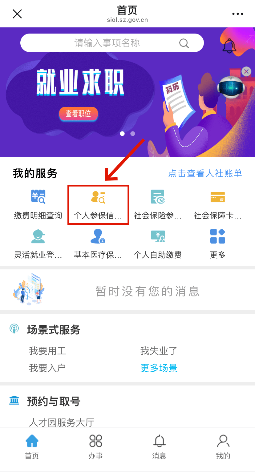 德阳最新24小时套社保卡微信方法分析(最方便真实的德阳24小时套社保卡 微信方法)