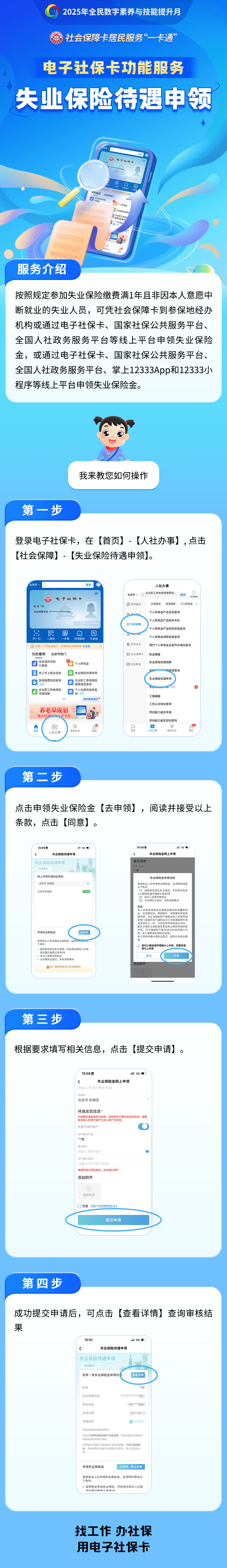 德阳最新24小时套社保卡微信烟台方法分析(最方便真实的德阳烟台 社保卡方法)